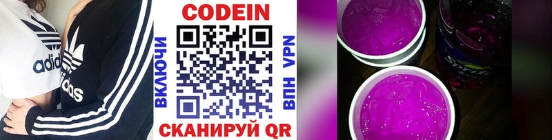 Купить  Саратов  Кодеиновый сироп Lean Purple Drank 