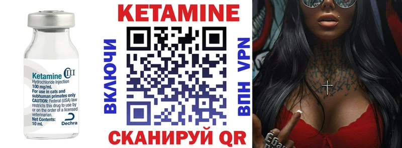 КЕТАМИН VHQ  Купить где  Саратов 